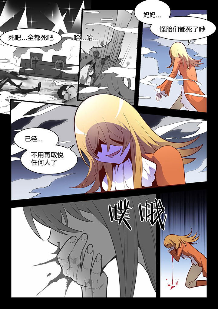 第99章：7