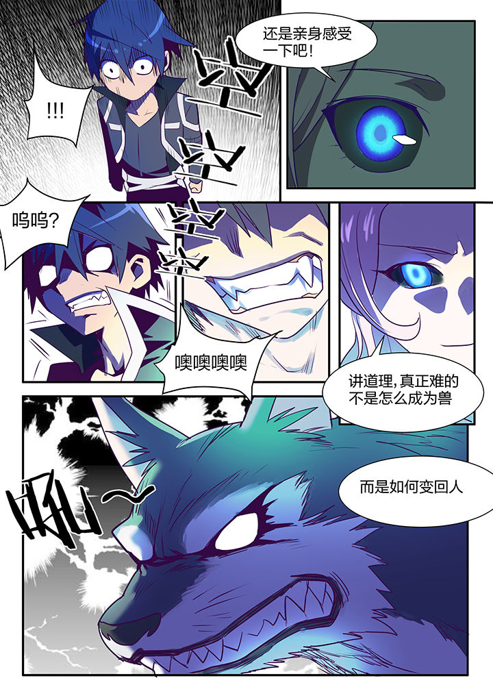 第103章：6