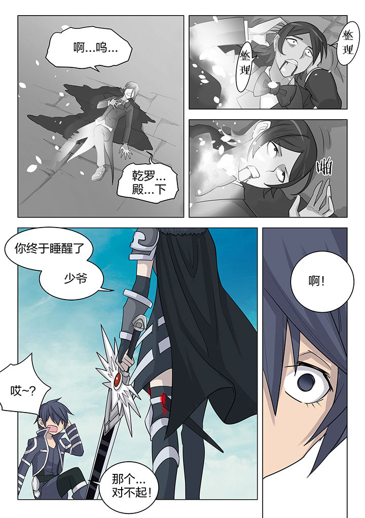 第187章：5