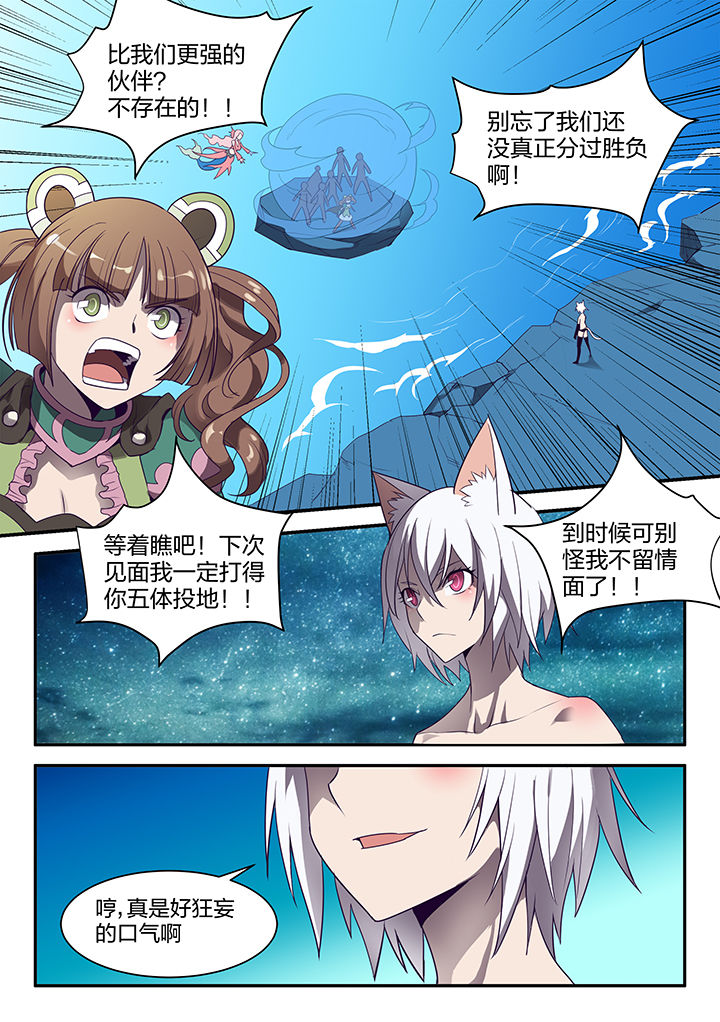 第143章：7
