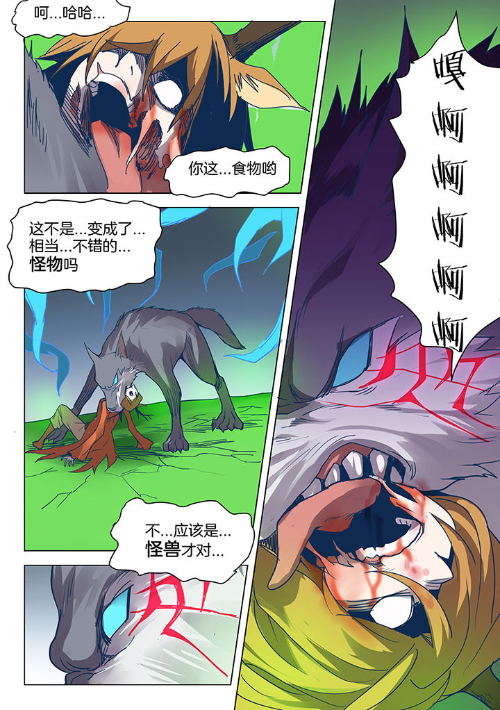 第86章：6