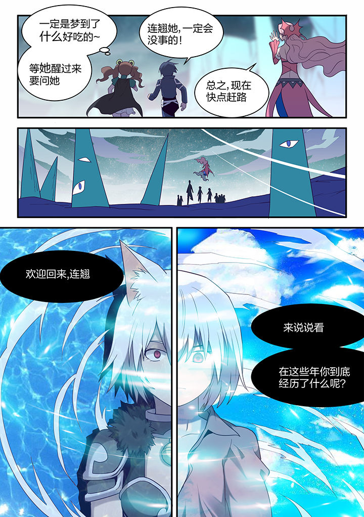 第141章：6