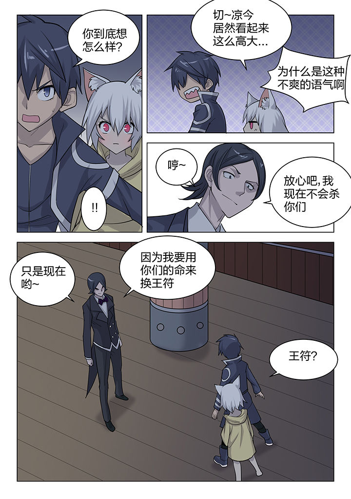 第174章：6