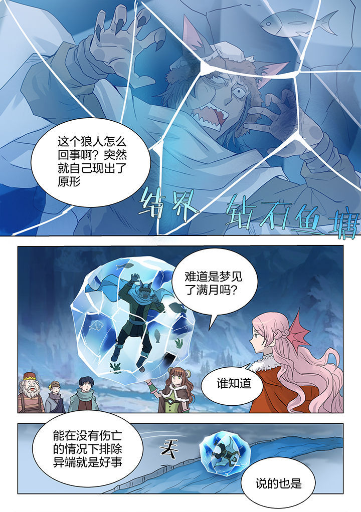 第207章：7