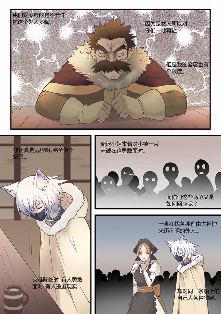 第43章：6