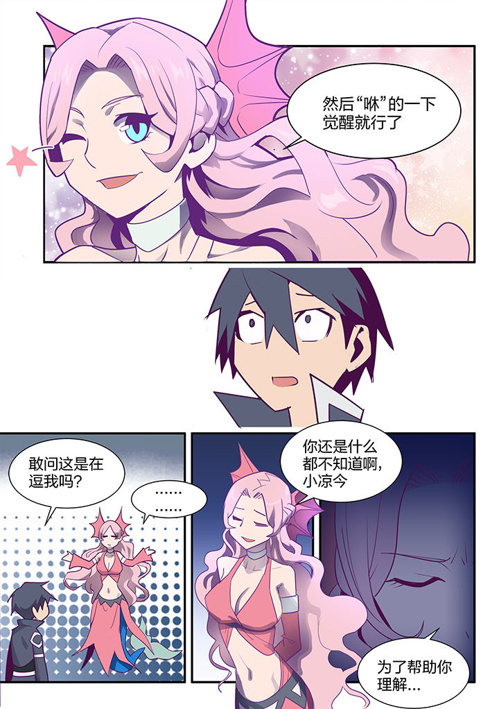 第103章：5