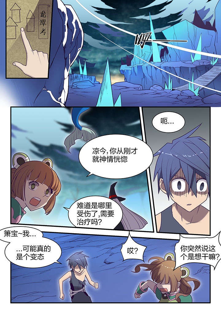 第138章：5