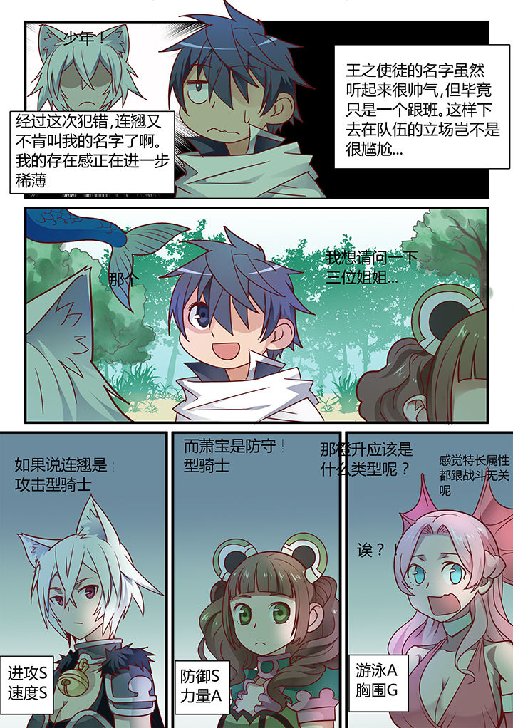 第36章：5