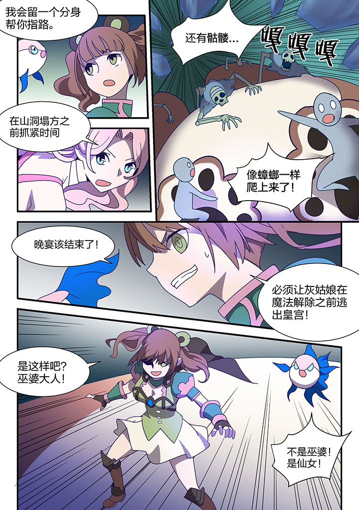 第91章：7
