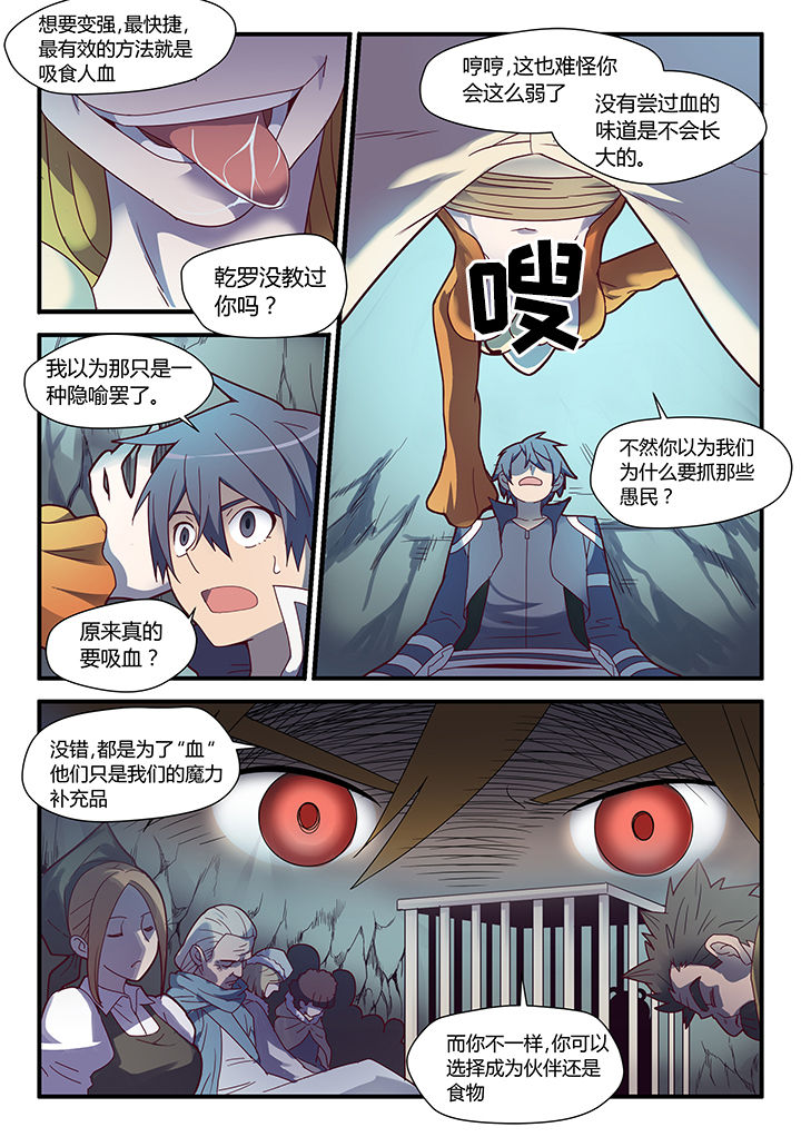 第68章：6