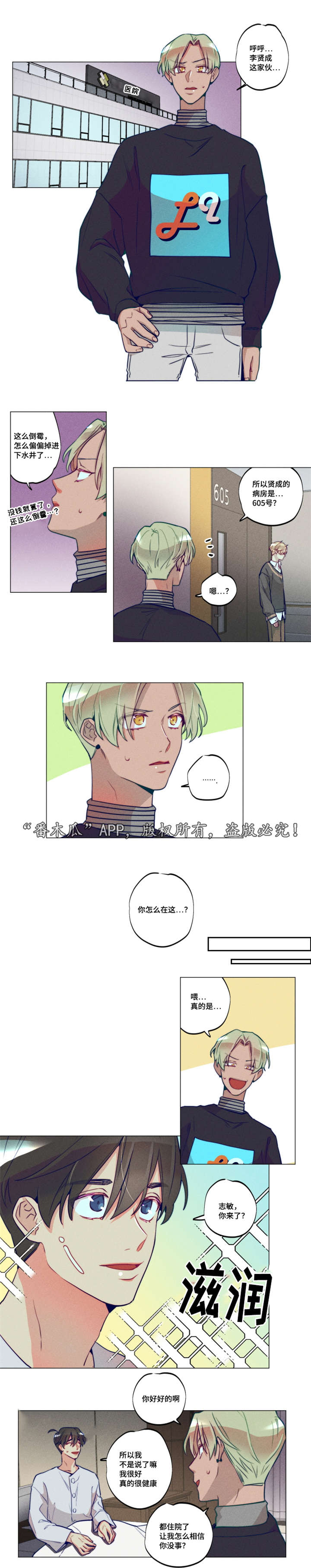 第38章：还是喜欢0