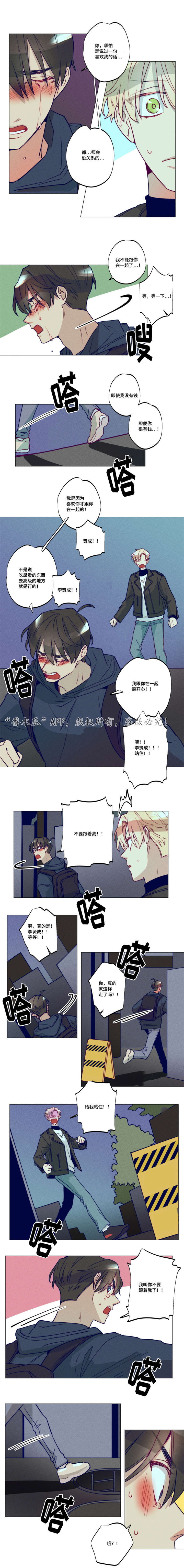 第36章：发生意外0