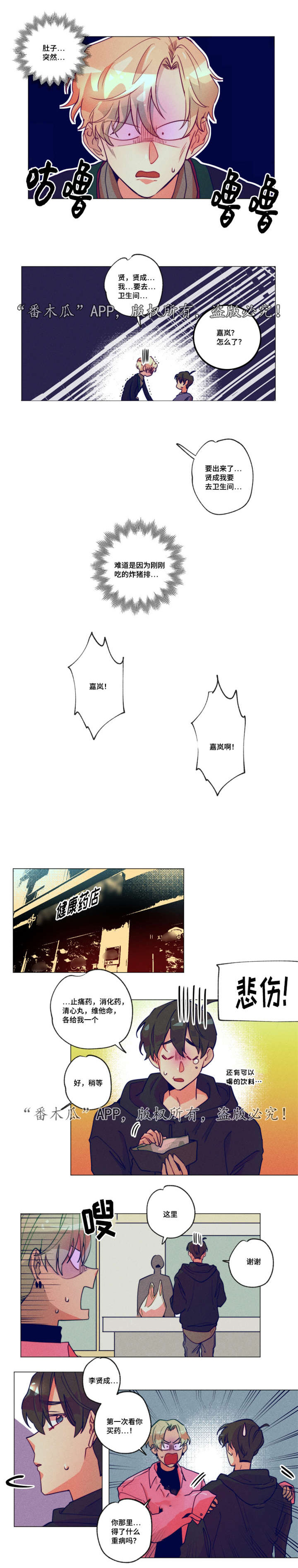 第8章：你说得对0