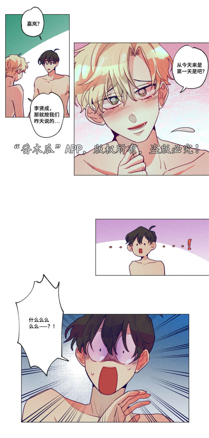 第3章：不该心软3