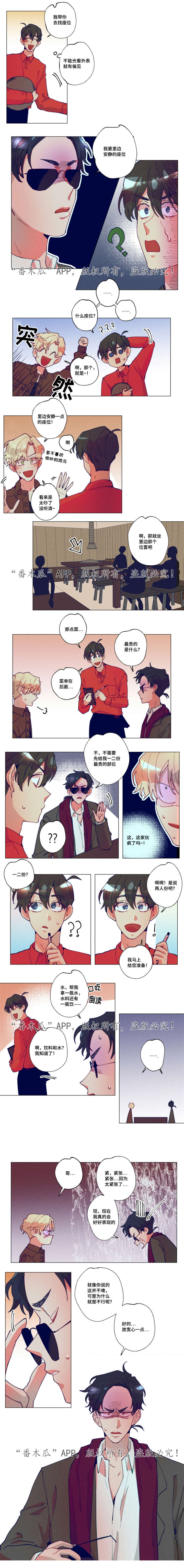 第12章：给您准备1