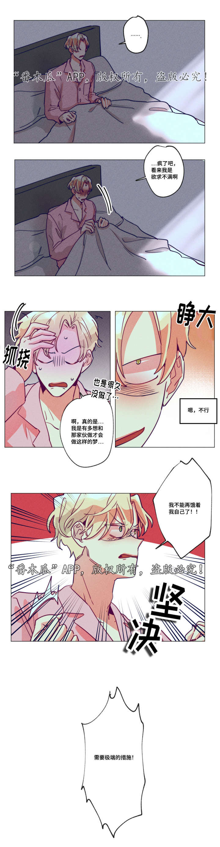 第14章：也想要吧0