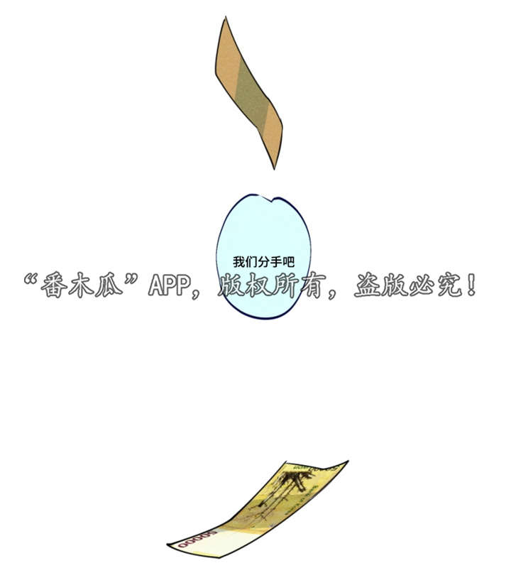 第34章：分手那天4