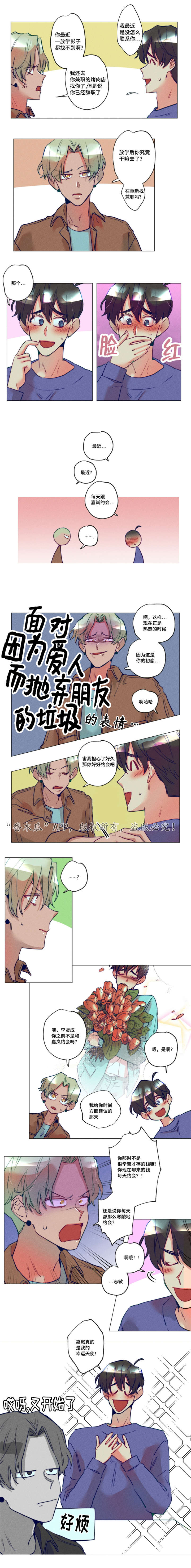 第19章：介绍一下1