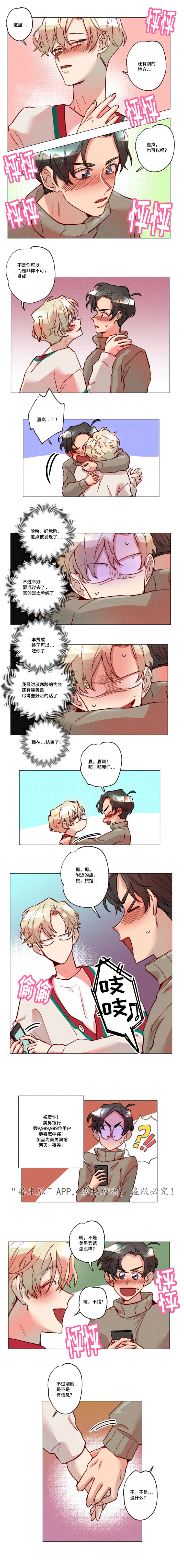 第17章：没有理由2
