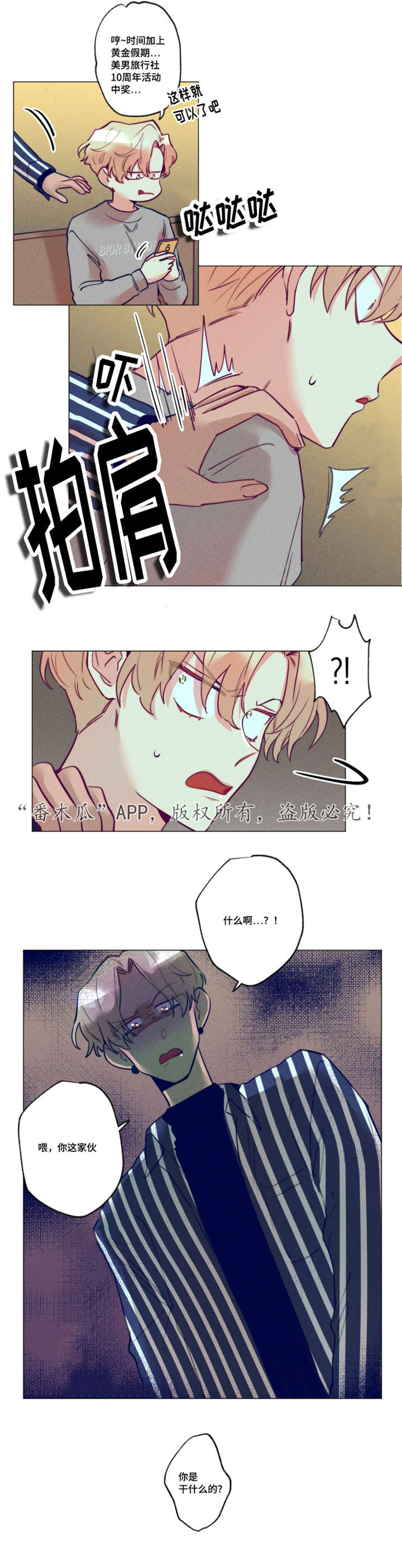 第21章：失望透顶0