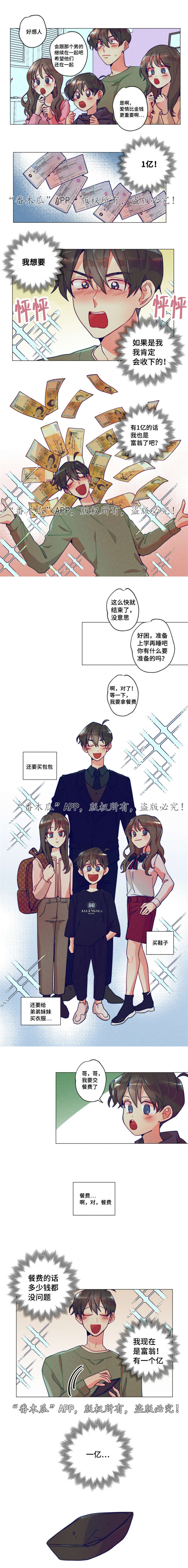 第1章：贫困现实1