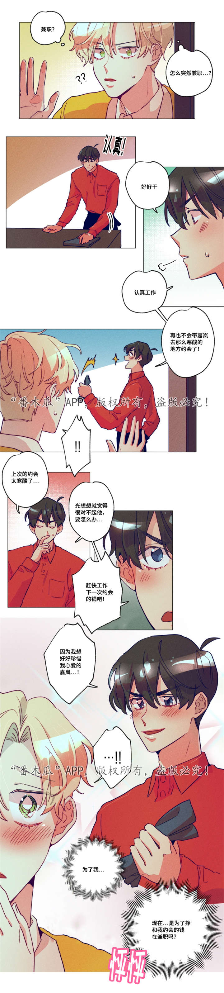 第10章：不接电话4