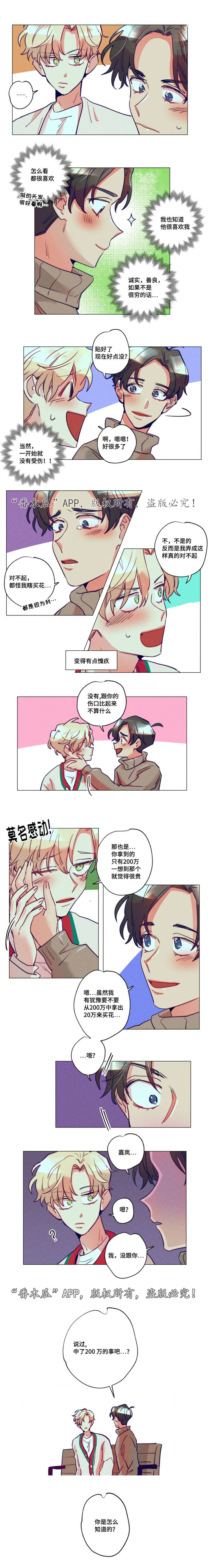 第16章：都很喜欢2