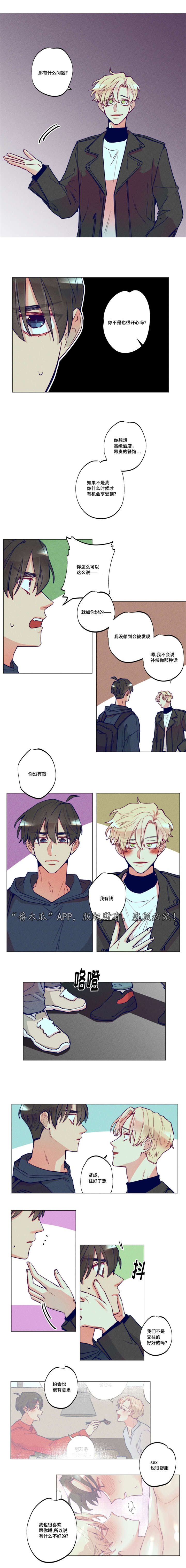 第35章：你骗了我2