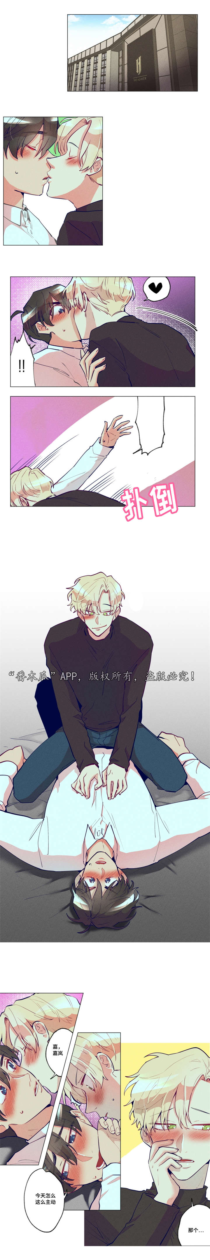 第29章：太突然了0