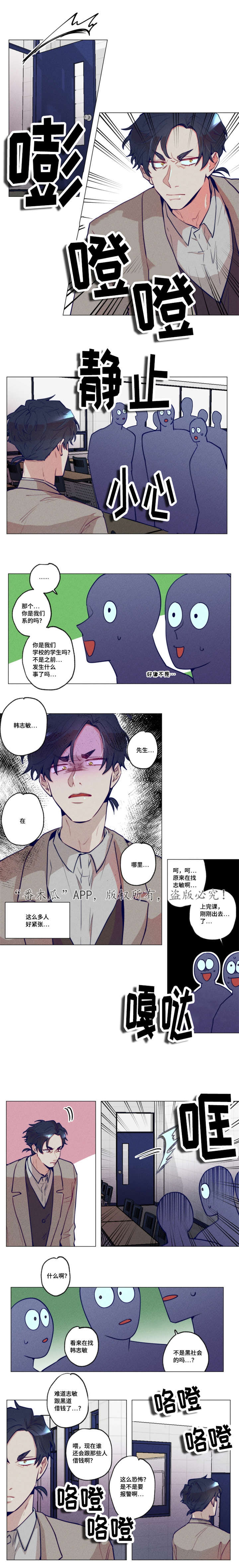 第31章：他知道了1
