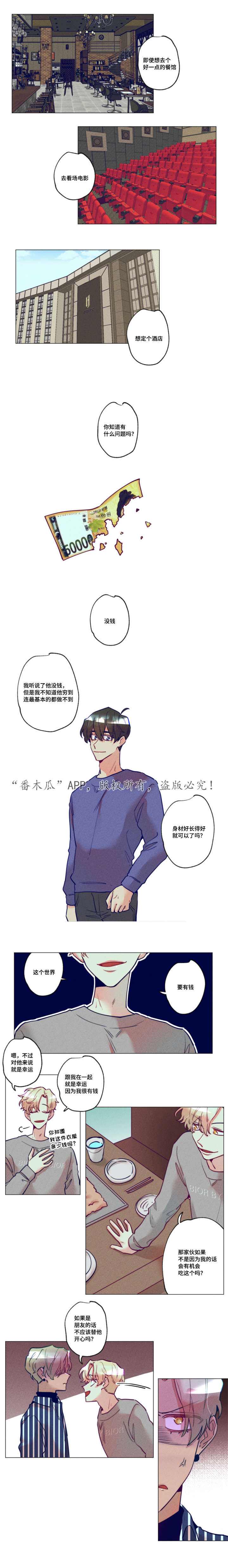 第21章：失望透顶2