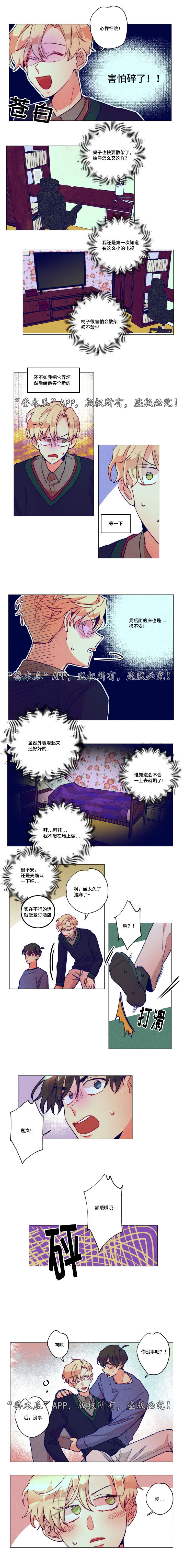 第7章：忍不了了0