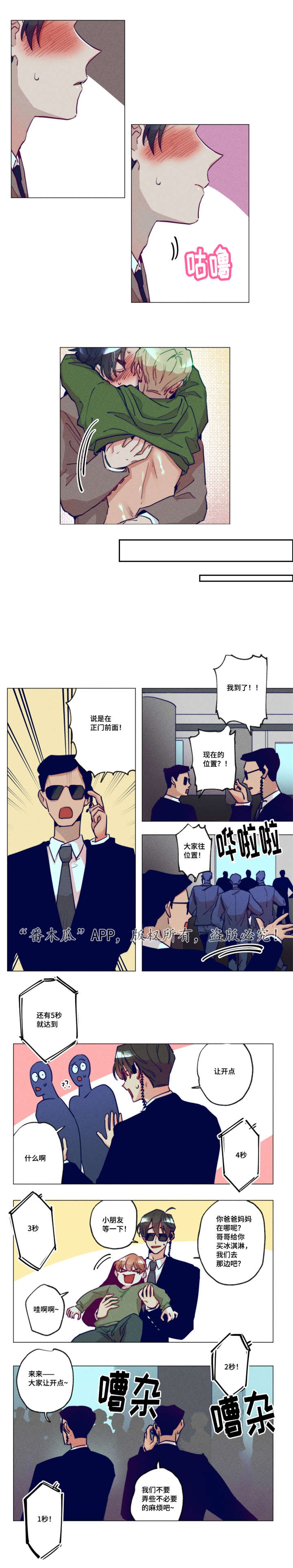 第27章：再次兼职3