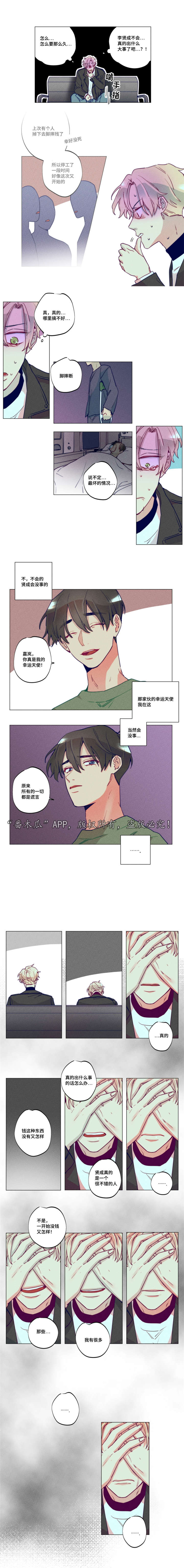 第37章：含泪住院0