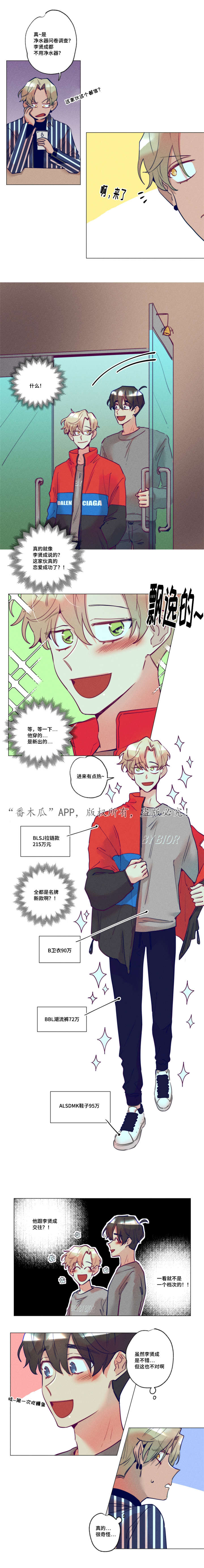第20章：多次中奖2