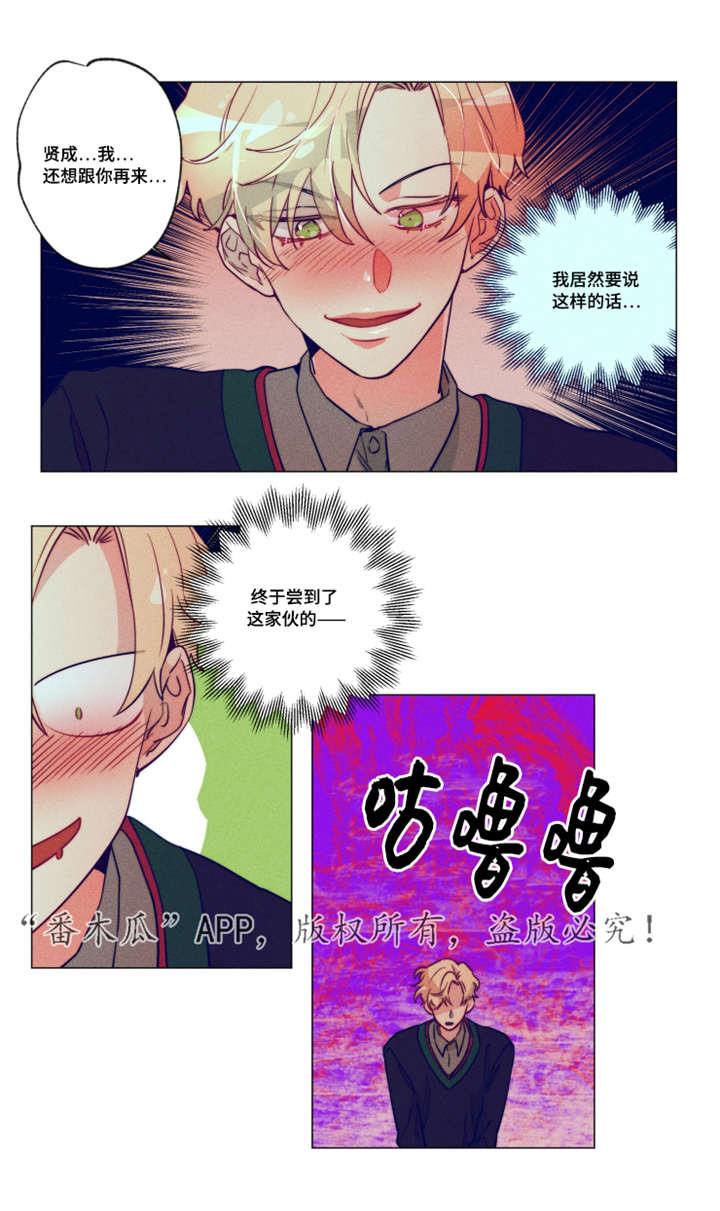 第7章：忍不了了4