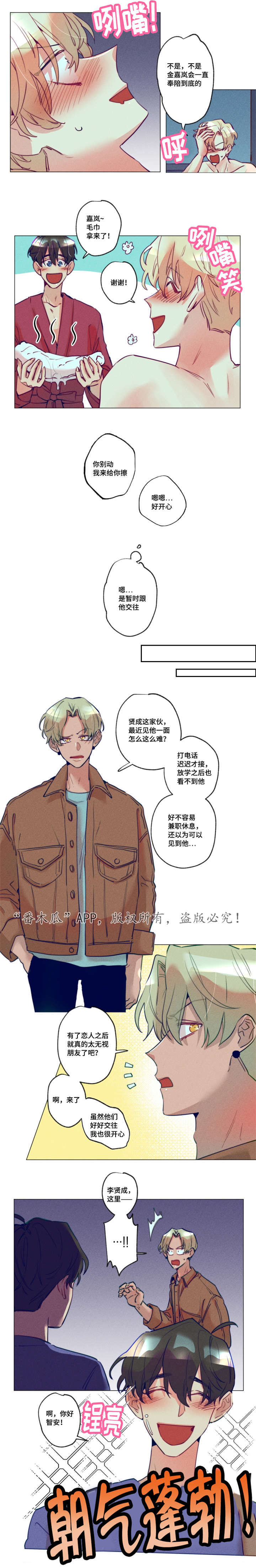 第18章：好喜欢你7