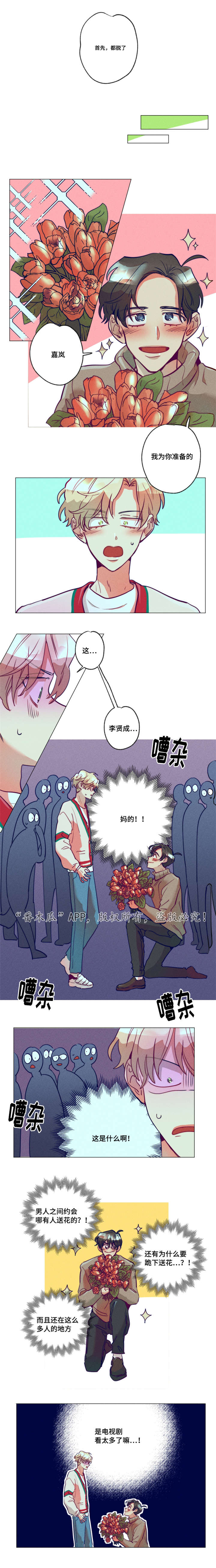 第16章：都很喜欢0