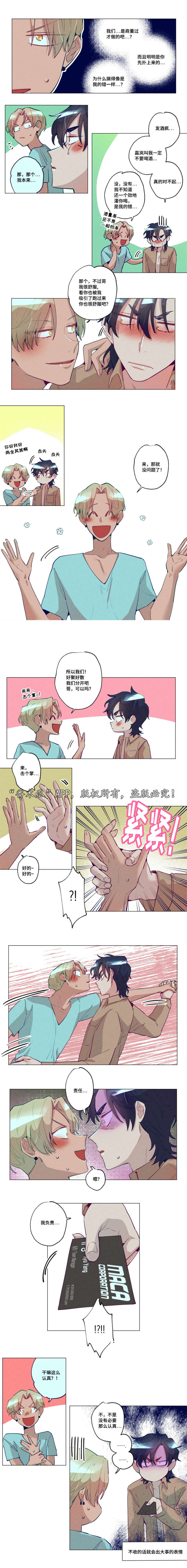 第25章：真的很烦2
