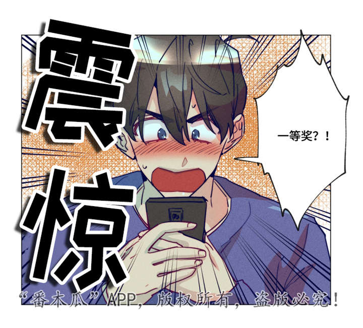 第15章：中了大奖2