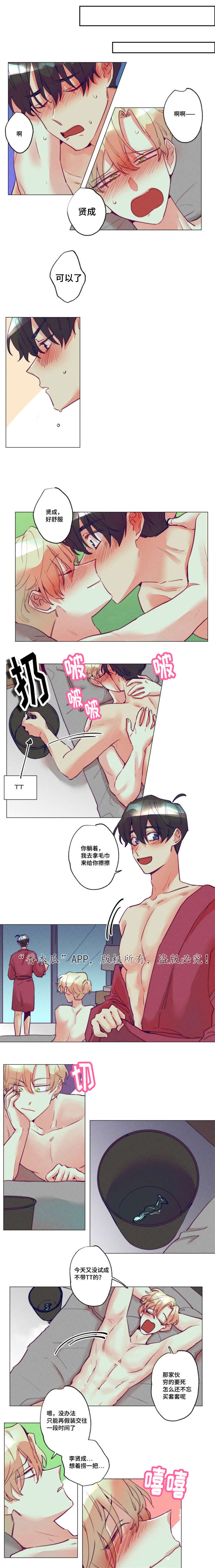 第18章：好喜欢你6