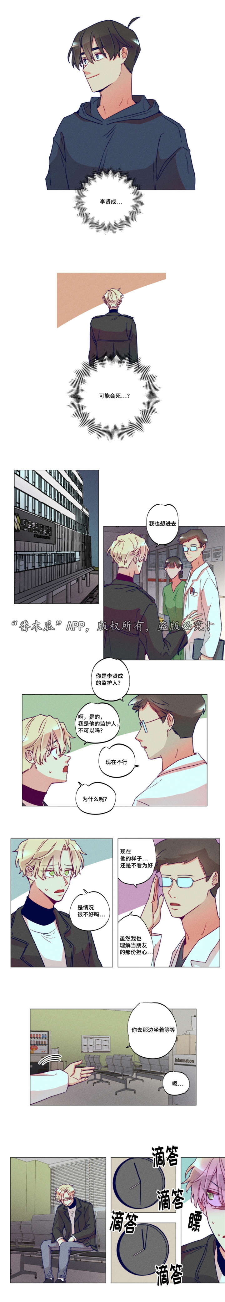 第36章：发生意外3