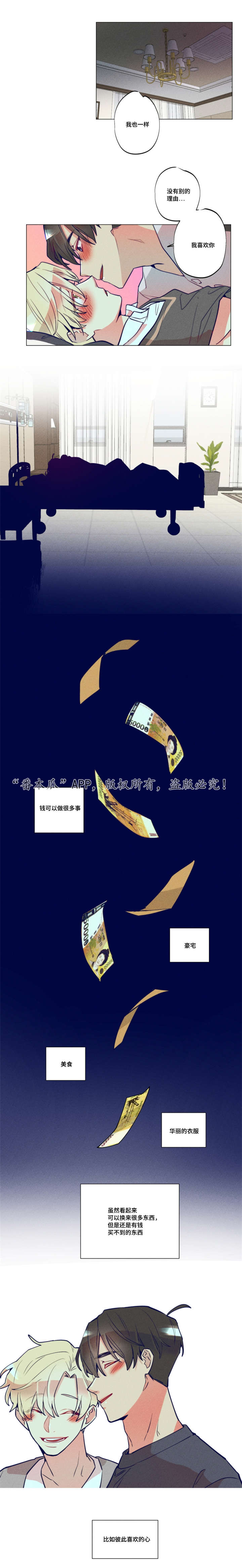 第39章：完结章2