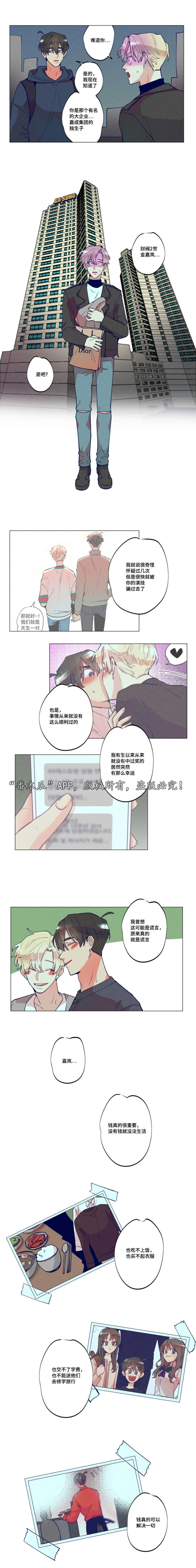第34章：分手那天2