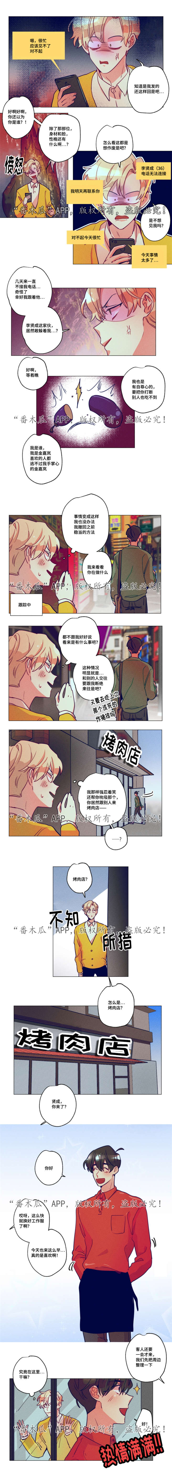 第10章：不接电话3