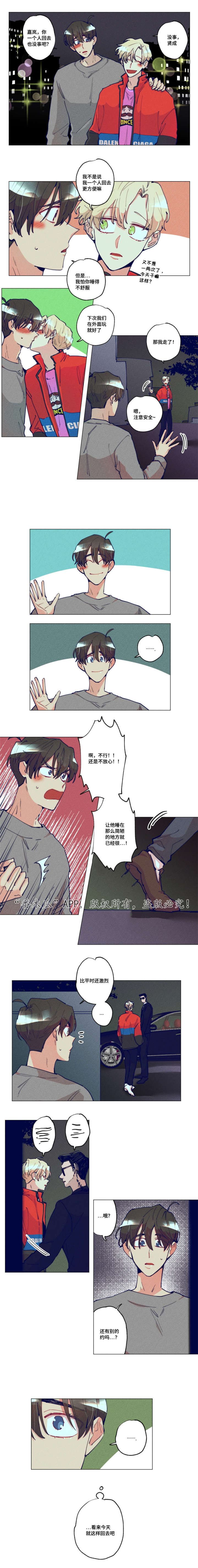 第26章：为了约会0