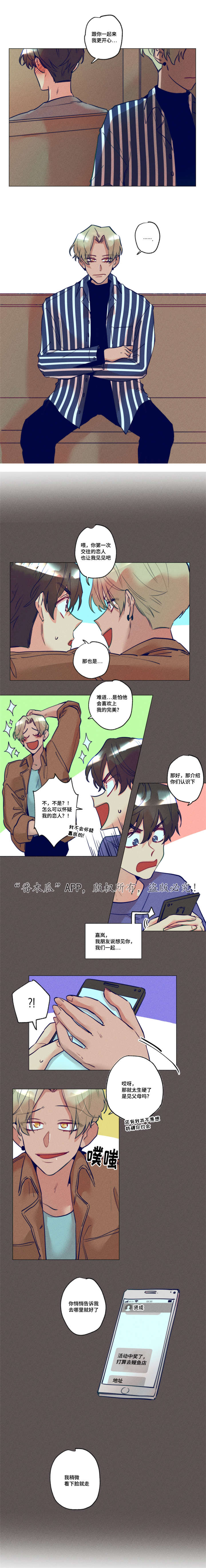 第20章：多次中奖1