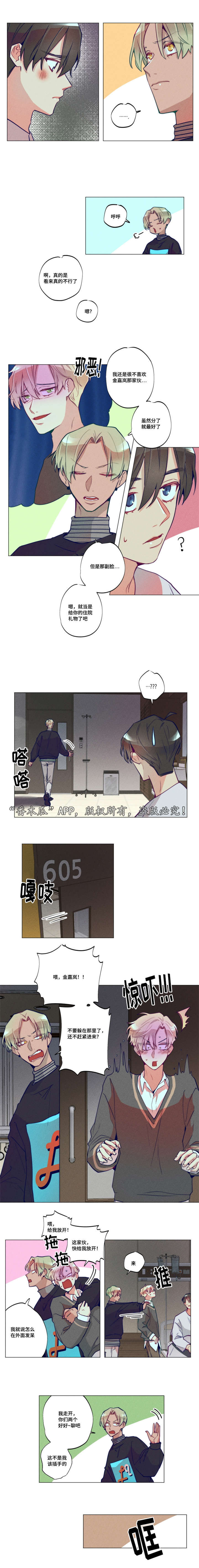 第38章：还是喜欢2