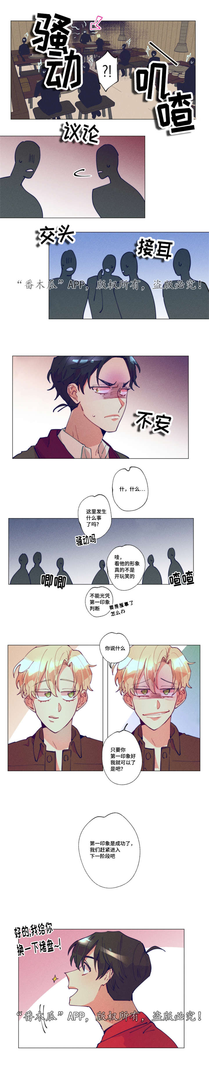 第12章：给您准备2