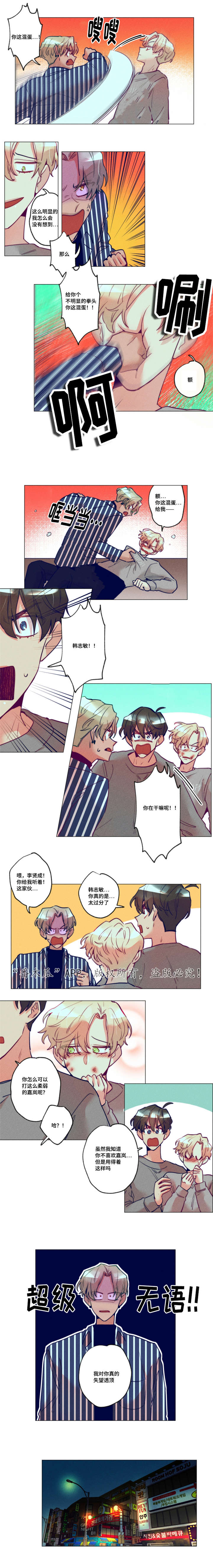 第21章：失望透顶3
